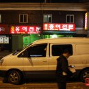 홍어야울지마라 이미지