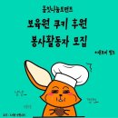 흠칫나눔모먼트