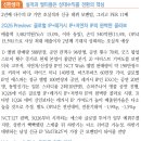 에스엠 : IP의 완벽한 하모니 이미지