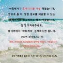 아희레저 이미지