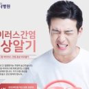 A형간염 초기증상 전염 원인 예방접종 항체 검사 이미지