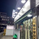 수유 모소리 이미지