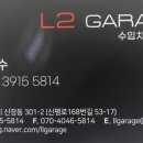 엘투개러지 이미지