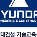 현대건설(주) 네이버블로그