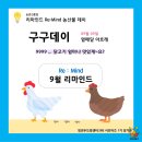 리마인드(Re:mind) 이미지