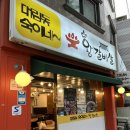 숙이네양념고기