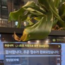 향미숯불양꼬치 별내점