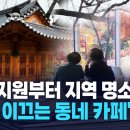 카페 상생 이미지