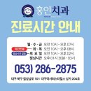 홍인의원 이미지