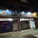 영주매운탕 이미지