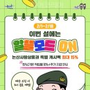 더참사랑약국 이미지