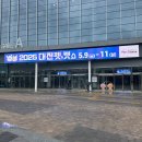 2025 대전펫&amp;캣쇼, 펫페어, 펫박람회 후기