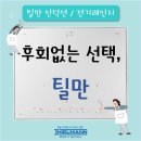 [행복입주] 후회없는 선택, 틸만 인덕션 인사드립니다 ^^ 이미지