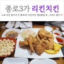 낙원치킨호프