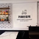 카페인중독완정점