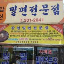 감천밀면전문점 이미지