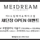 미 헤어드림 이미지