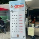 엽기닭꼬치 이미지