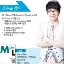 토플만점을 위해 플목달 영어공부하고 있어요