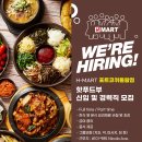 [H-Mart : Port Coquitlam] 핫푸드/ 시식코너/ 캐시어부 직원분 모십니다. 이미지