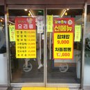 [청천동] 국물이 진하고 불맛나는 &#39;신교동짬뽕&#39;