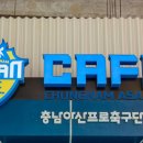반포종합운동장옆도로(동측) | 25.07.05 K리그2 19R 수원삼성블루윙즈 vs 충남아산FC