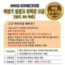 한양직업능력개발 이미지