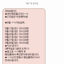 경민식당 | 결혼 준비, 경민웨딩홀 뷔페 시식 후기