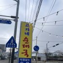 고가네해장국 이미지