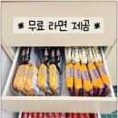단잠스테이 이미지