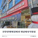 진천쌀빵 미잠미과(하남 미사직영점) 이미지