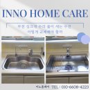 이노컴텍 노동조합 | 부천 싱크대 수리 물이 새는 수전 어떻게 교체해야 할까
