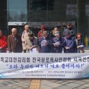 감리교 원로목사들, 교단 내 친동성애적·좌파적 기류 규탄 이미지