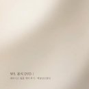 뉴코드 - 청주시 흥덕구 내수동로 63 | W5. 본식 DVD | 더뉴컨벤션 레미니스 필름 계약 후기 · 짝꿍코드 할인 페이백 2만원