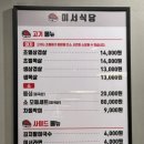 [안산 맛집] 항상 생각나는 에리카 최고의 고깃집! &lt;이서식당&gt; 방문후기