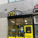VIP공인중개사사무소 | [광진구 자양동 부동산] &#39;VIP 공인중개사 사무소&#39; 류리 팀장을 만나보세요.