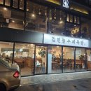 김민철수제족발 이미지