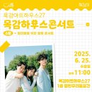 하우스콘서트 6월 이미지