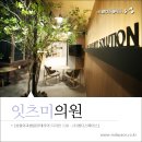 잇츠미성형외과의원 이미지