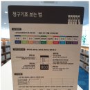 이석영뉴미디어도서관 3층 이미지