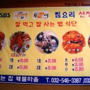 해물마을 이미지