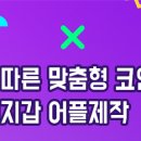 엘솔루션