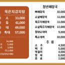 청년감자탕 - 천안시 서북구 불당32길 15 | 청년감자탕