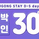 구공스테이 안동 이미지