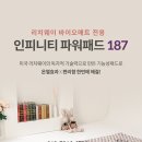 인피니티바이오 이미지