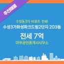 부동산 마루 공인중개사사무소 이미지