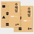 문해와수리판교운중본원학원 | [공지] [문해와 수리] '문해' 수업이 궁금하신가요?