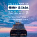 파트너스여행사