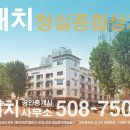 청실공인중개사사무소 이미지