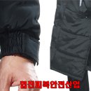 협진피복안전산업 이미지